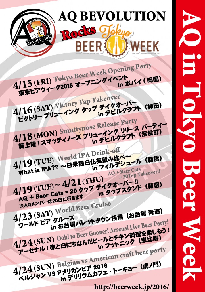 tokyobeerweek