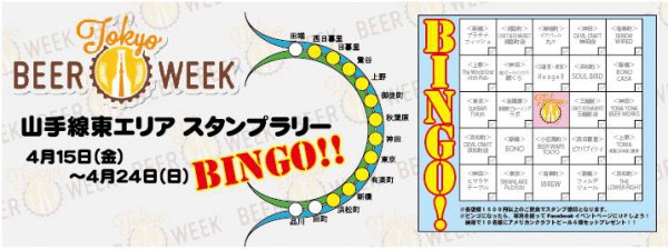 BINGO