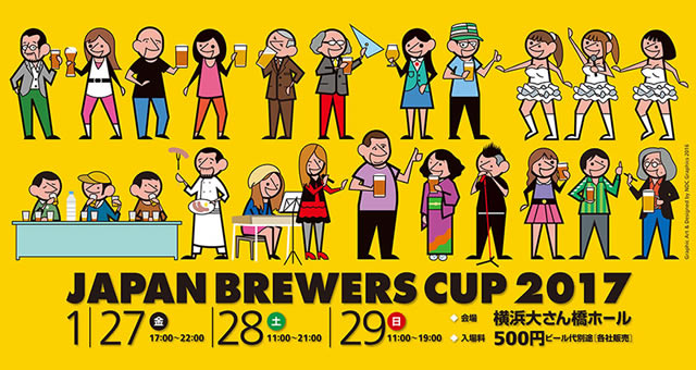 japan-brewers-cup2017_01