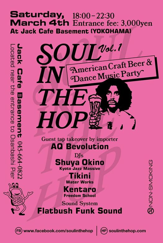 Soul_in_the_hop