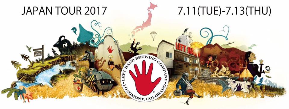 レフトハンドイベント