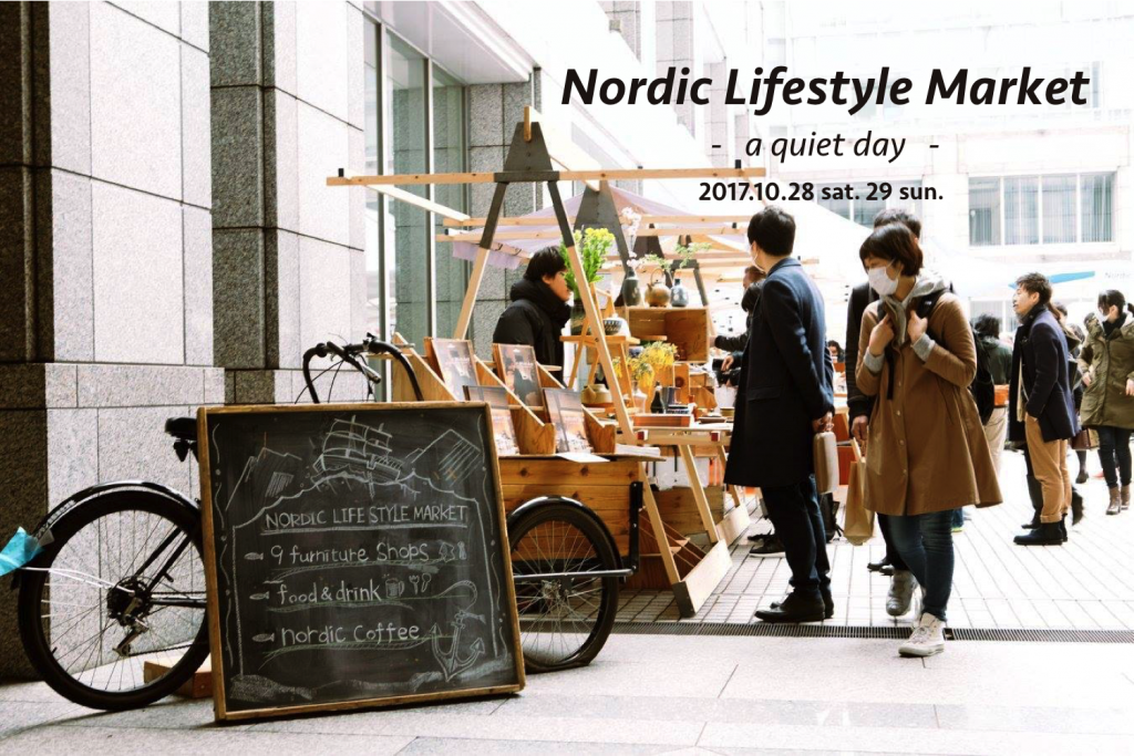 ノルディック