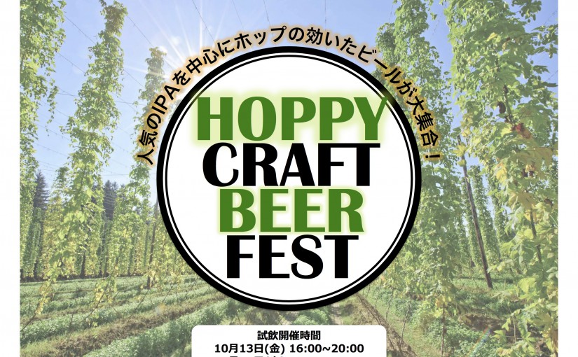 HOPPYFEST.pptx