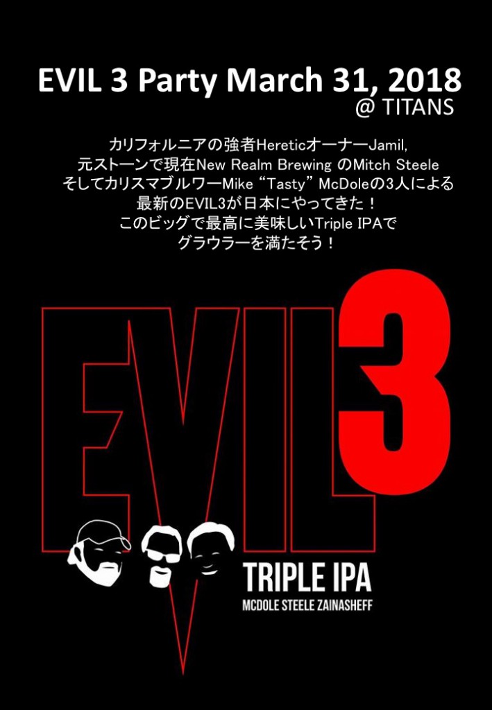 Evil3リリースパーティ