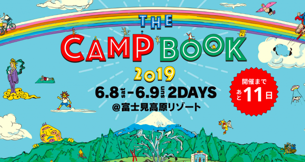 TheCampBook