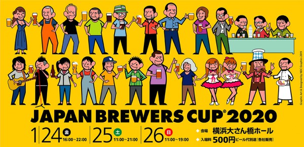 BrewersCupWebTitle_03