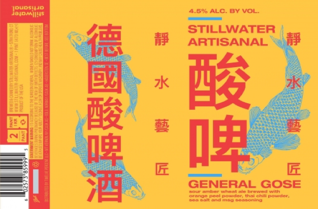 Stillwater AQベボリューション