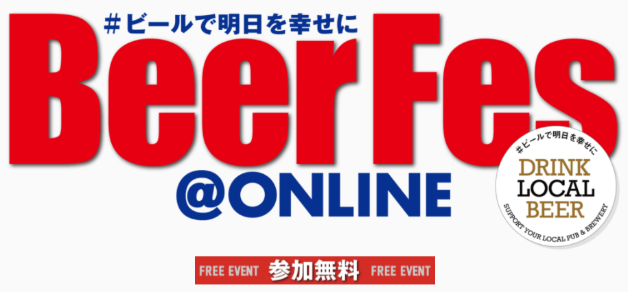 BeerFes@online_LOGO.jpg