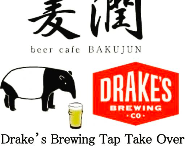 Drake's brewing