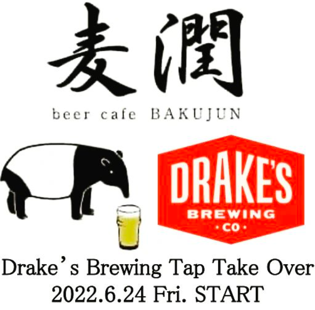 Drake's brewing