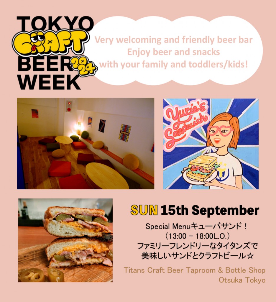 TokyoCraftBeerWeekTITANS