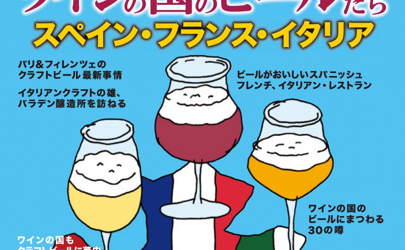 ビール王国_イタリアンクラフト