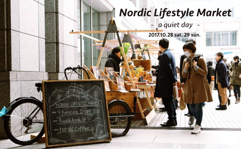 ノルディック