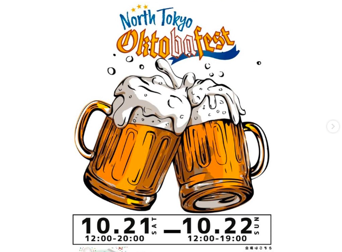 Oktobafest大塚