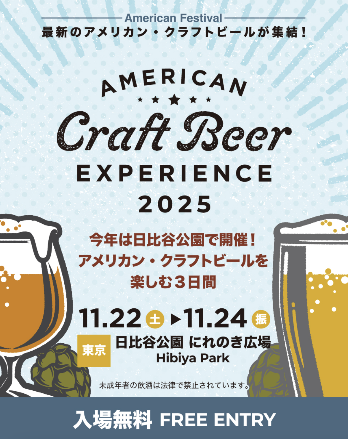 ACBE American Craft Beer Experience 2025 AQ Trap Door