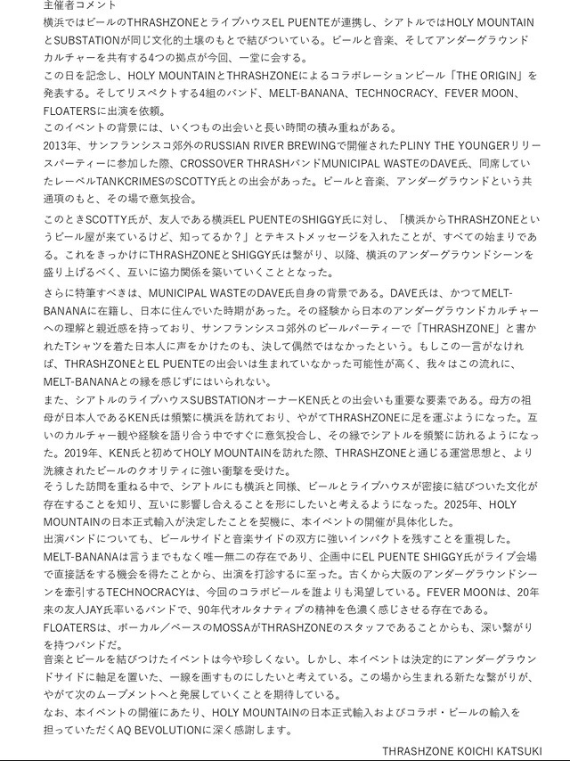 スラッシュゾーン 