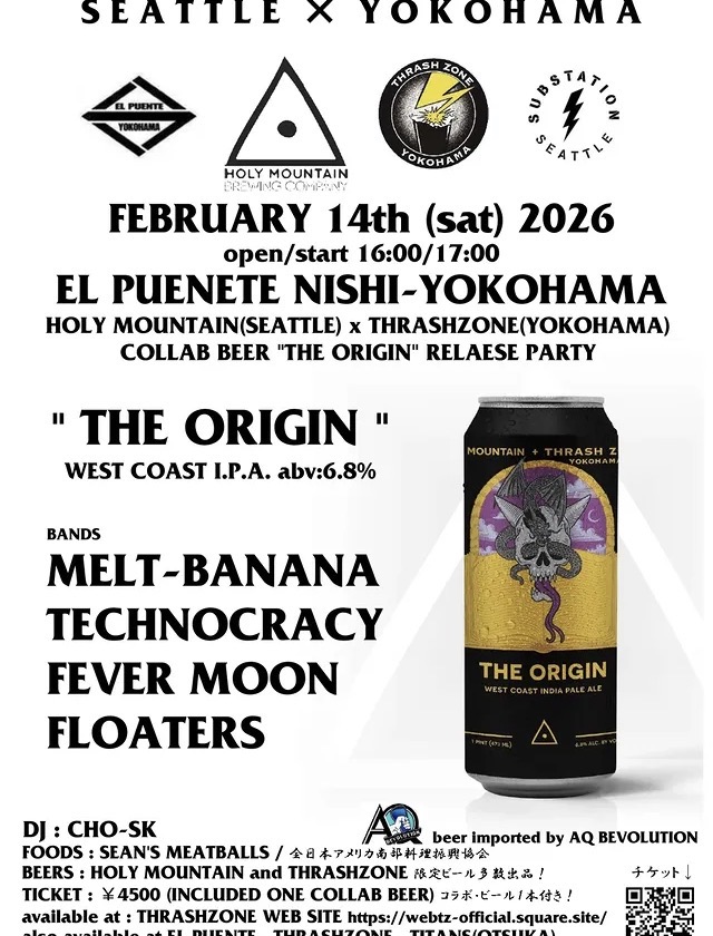 スラッシュゾーン AQベボリューション ホーリーマウンテン