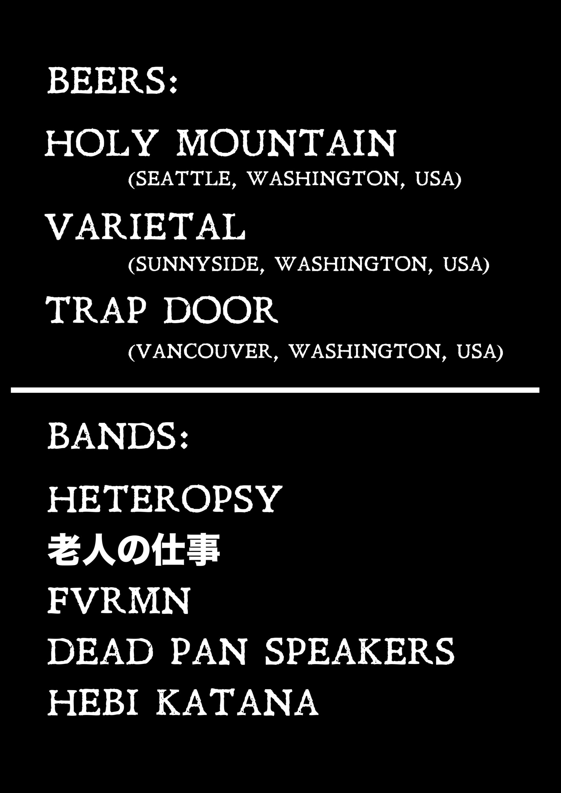 Holy Mountain Varietal Trap Door