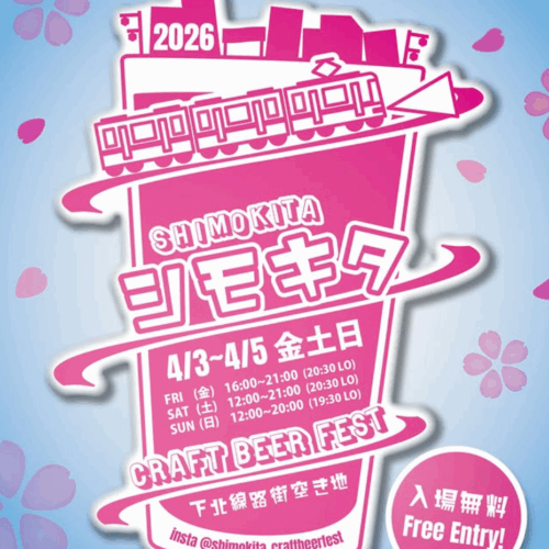 『シモキタ Craft Beer Fest』AQ/Titansブース出店！